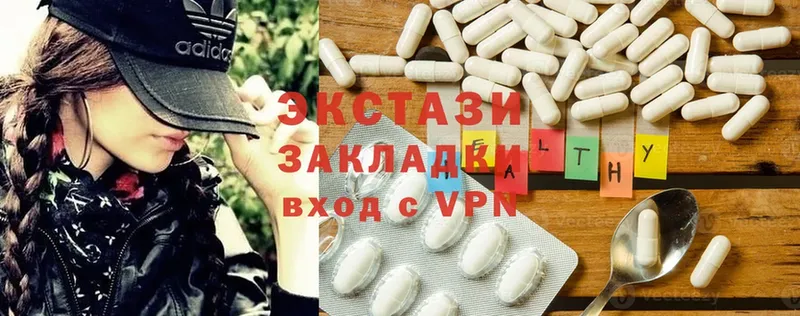 купить  цена  ОМГ ОМГ онион  Ecstasy круглые  Новороссийск 